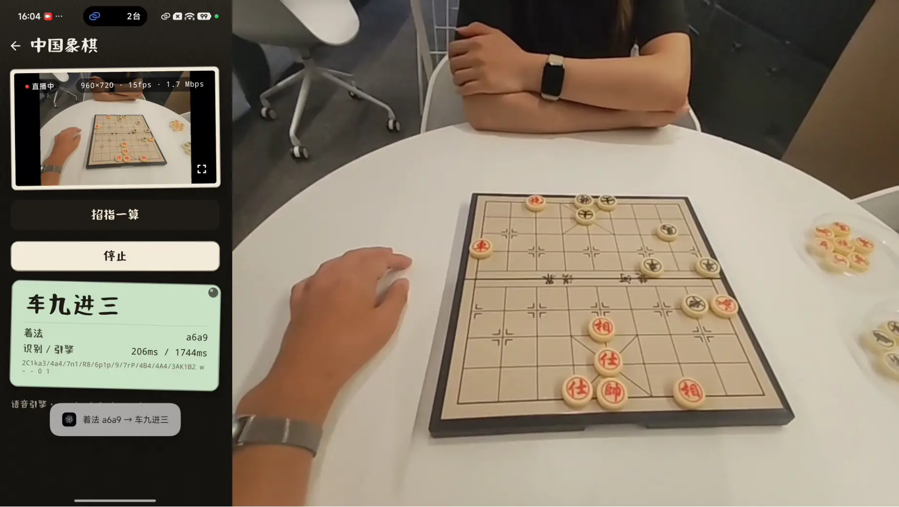 辅助下象棋